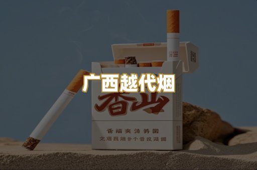 日韩爆珠烟